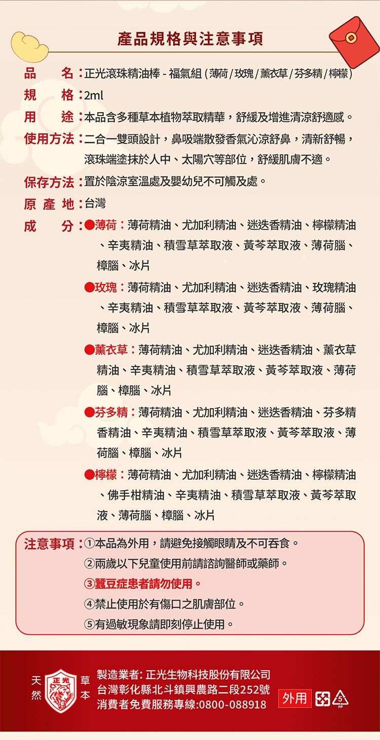 20260122134852165_750_0_80.jpg 滾珠 精油棒 正光 精油棒 香氛 精油棒