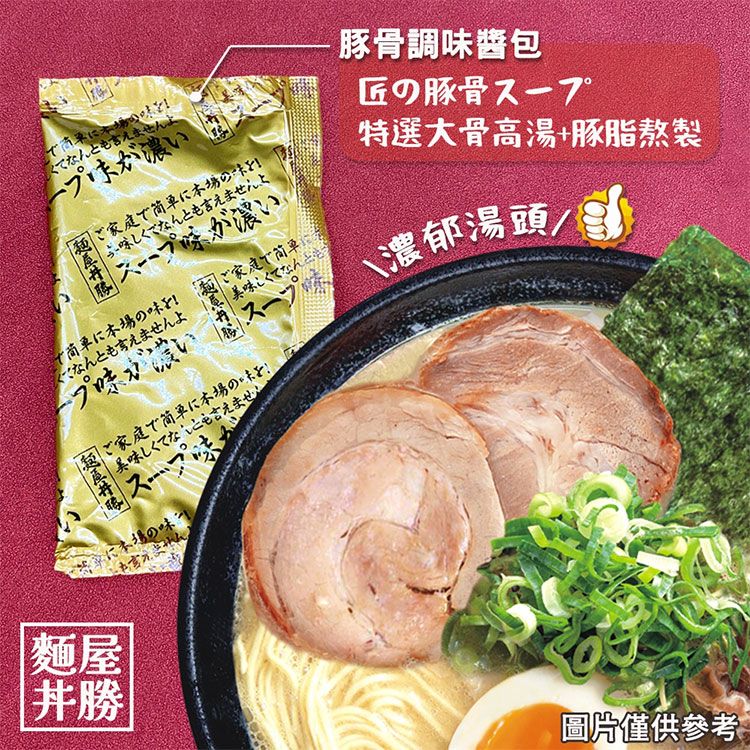 20260122141842450_750_0_80.jpg 豚骨 拉麵