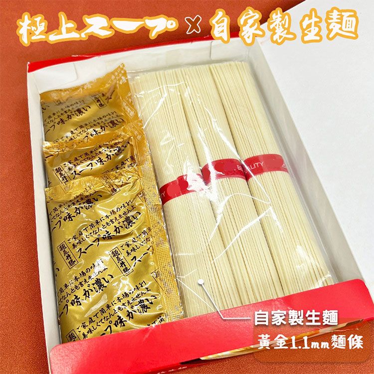 20260122141843345_750_0_80.jpg 豚骨 拉麵