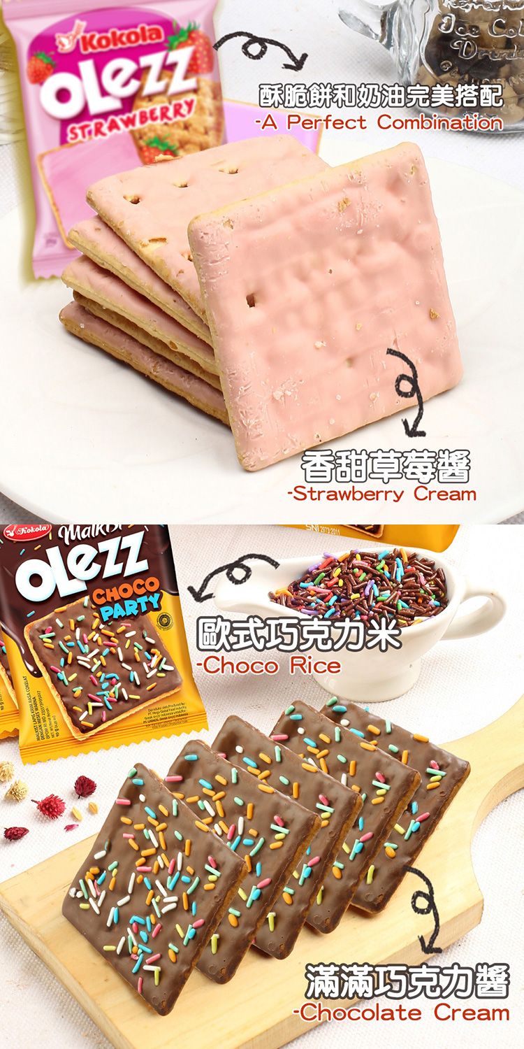 濃郁 酥脆 蘇打餅 酥脆