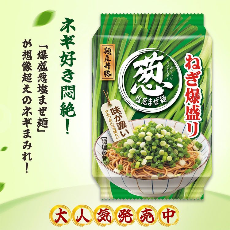 20260122151205516_750_0_80.jpg 油蔥 拌麵