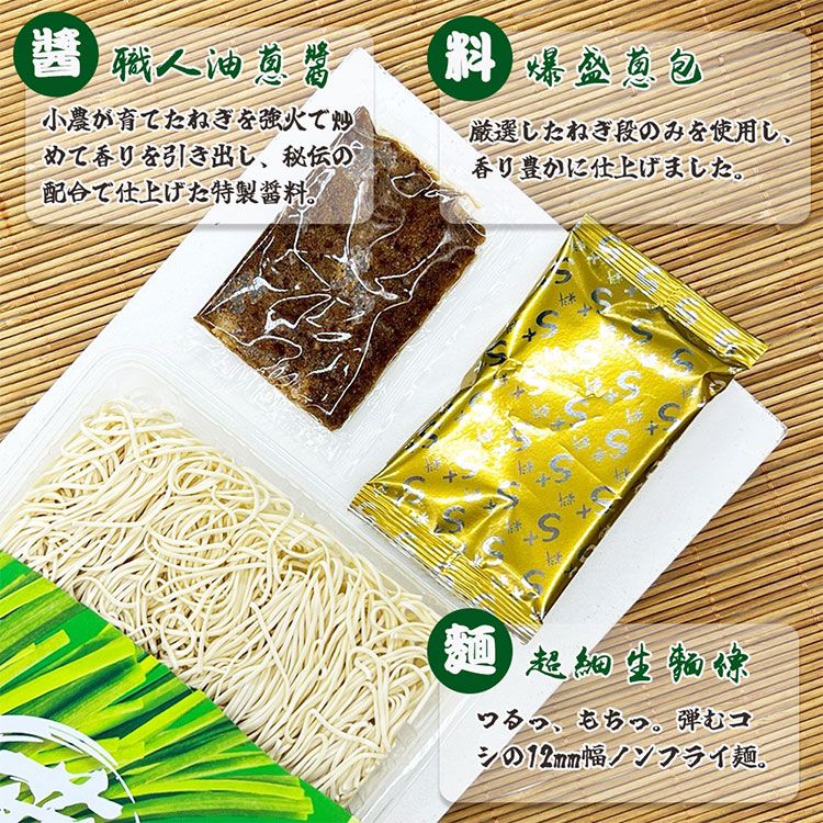 20260122151208339_750_0_80.jpg 油蔥 拌麵