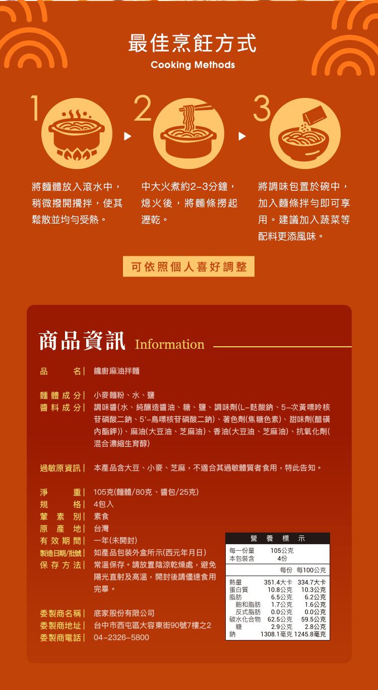 手工 古早味 古早味 乾拌麵