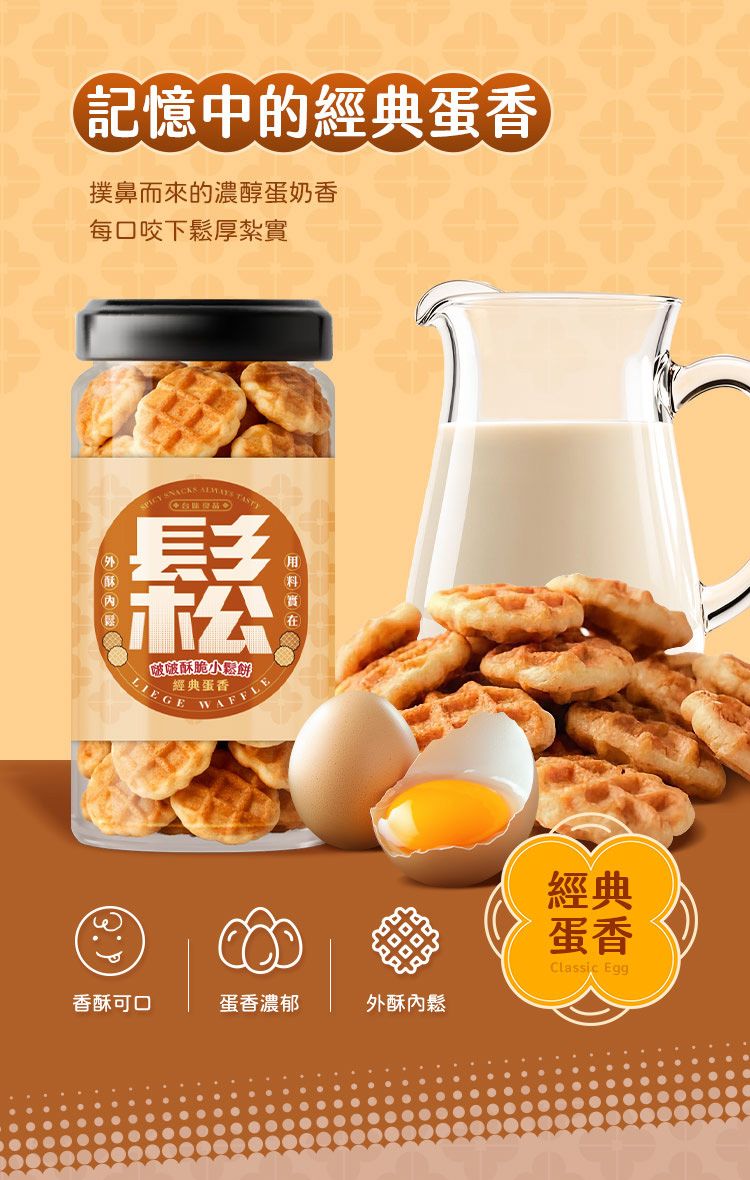 濃郁 酥脆 酥脆 辣苔妹