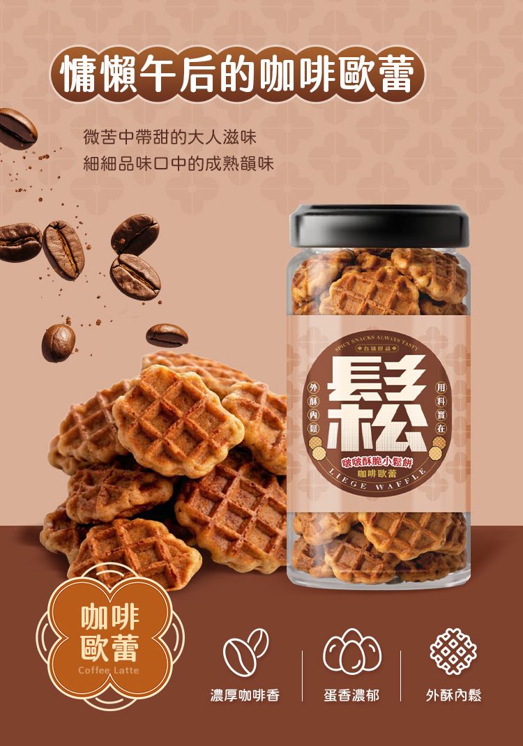 濃郁 酥脆 酥脆 辣苔妹