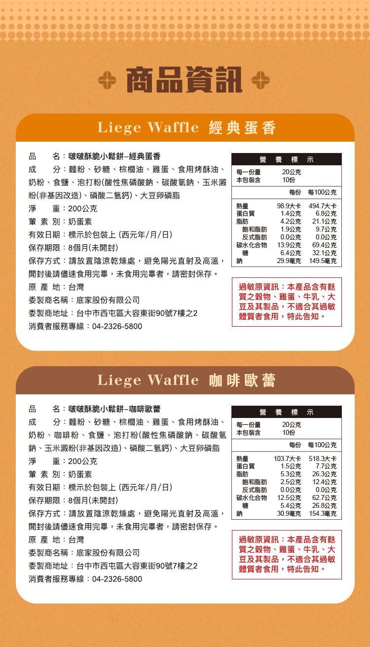 濃郁 酥脆 酥脆 辣苔妹