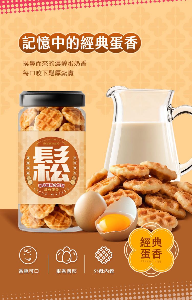 濃郁 酥脆 酥脆 辣苔妹