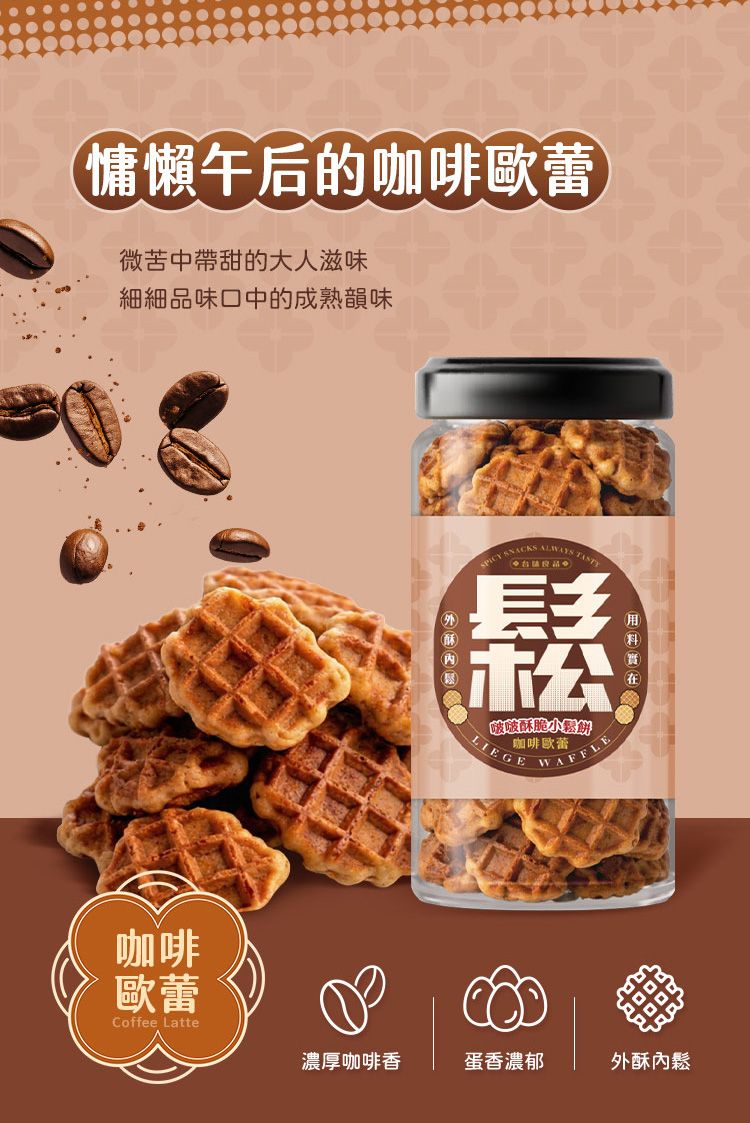 濃郁 酥脆 酥脆 辣苔妹