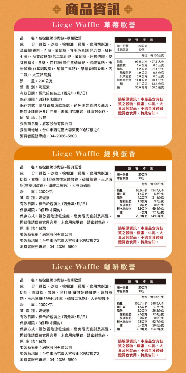 濃郁 酥脆 酥脆 辣苔妹