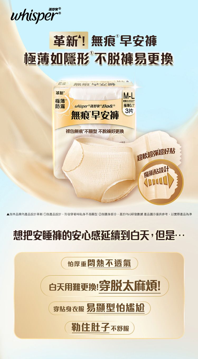 透氣 無痕 透氣 防漏 透氣 好自在