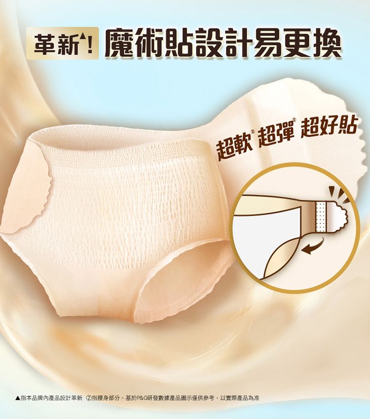 透氣 無痕 透氣 防漏 透氣 好自在