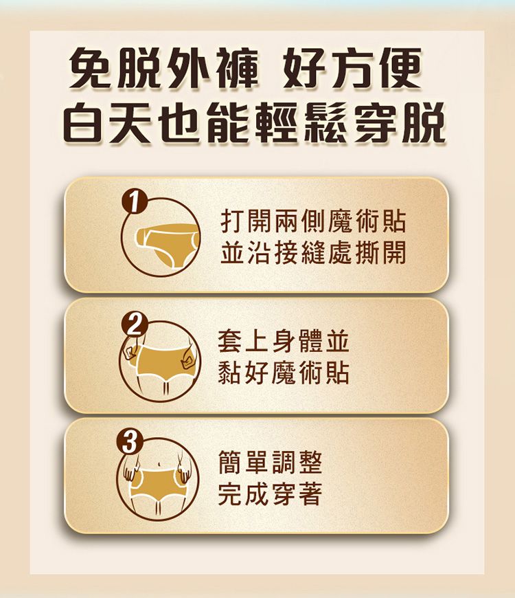 透氣 無痕 透氣 防漏 透氣 好自在