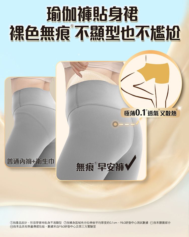 透氣 無痕 透氣 防漏 透氣 好自在