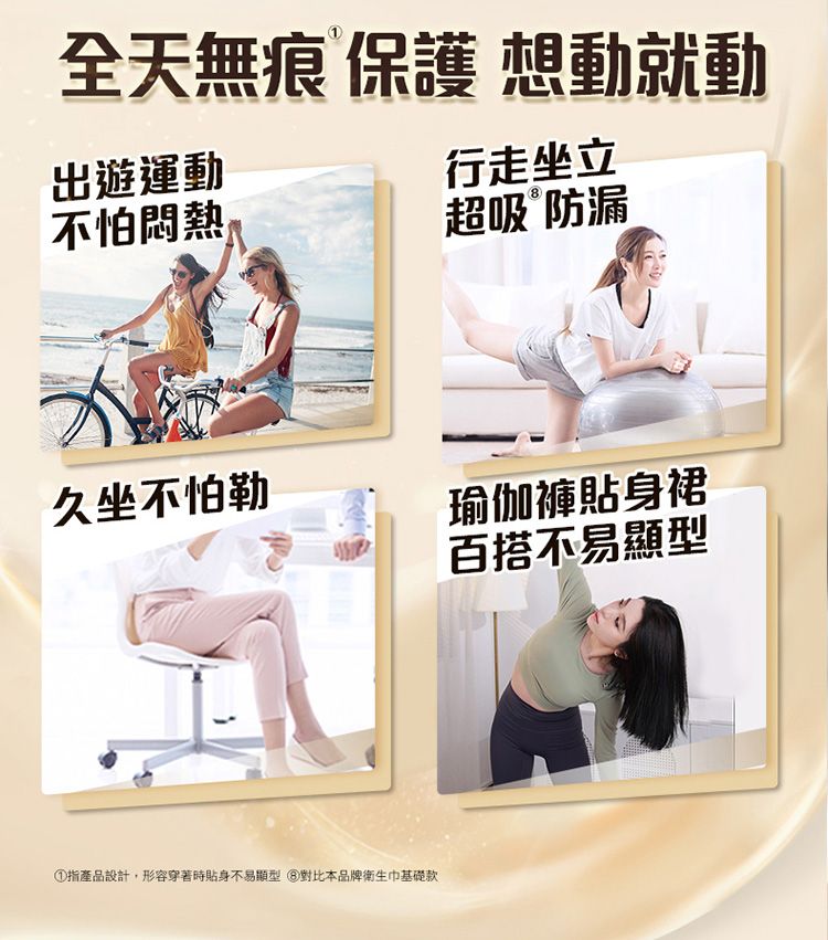 透氣 無痕 透氣 防漏 透氣 好自在