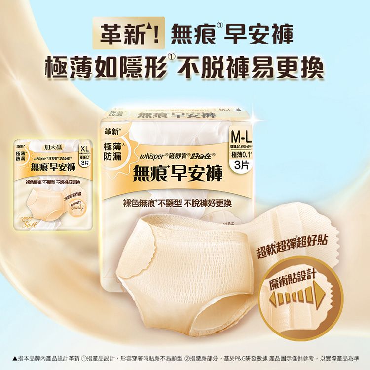 20260615115735060_750_0_80.jpg 透氣 無痕 透氣 好自在 透氣 防漏