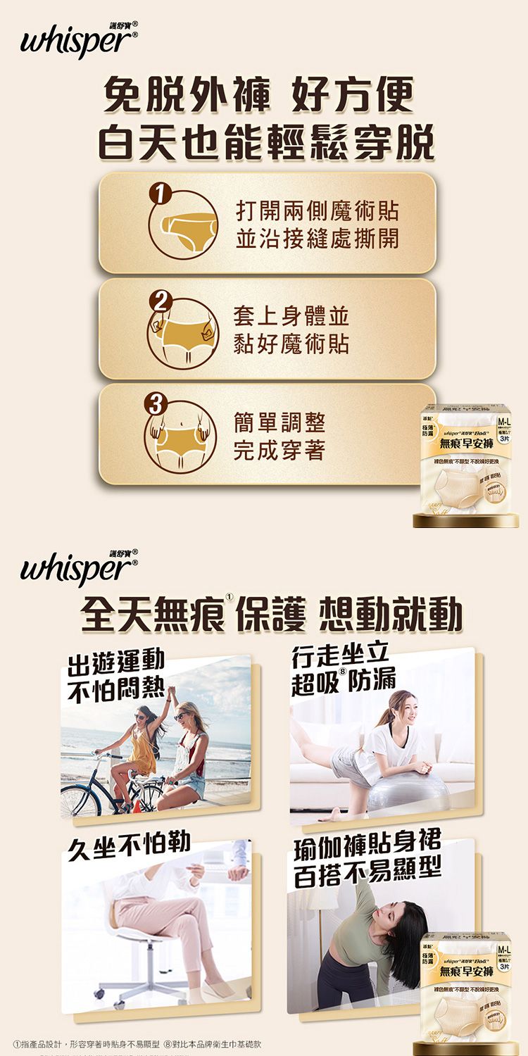 透氣 無痕 透氣 好自在 透氣 防漏