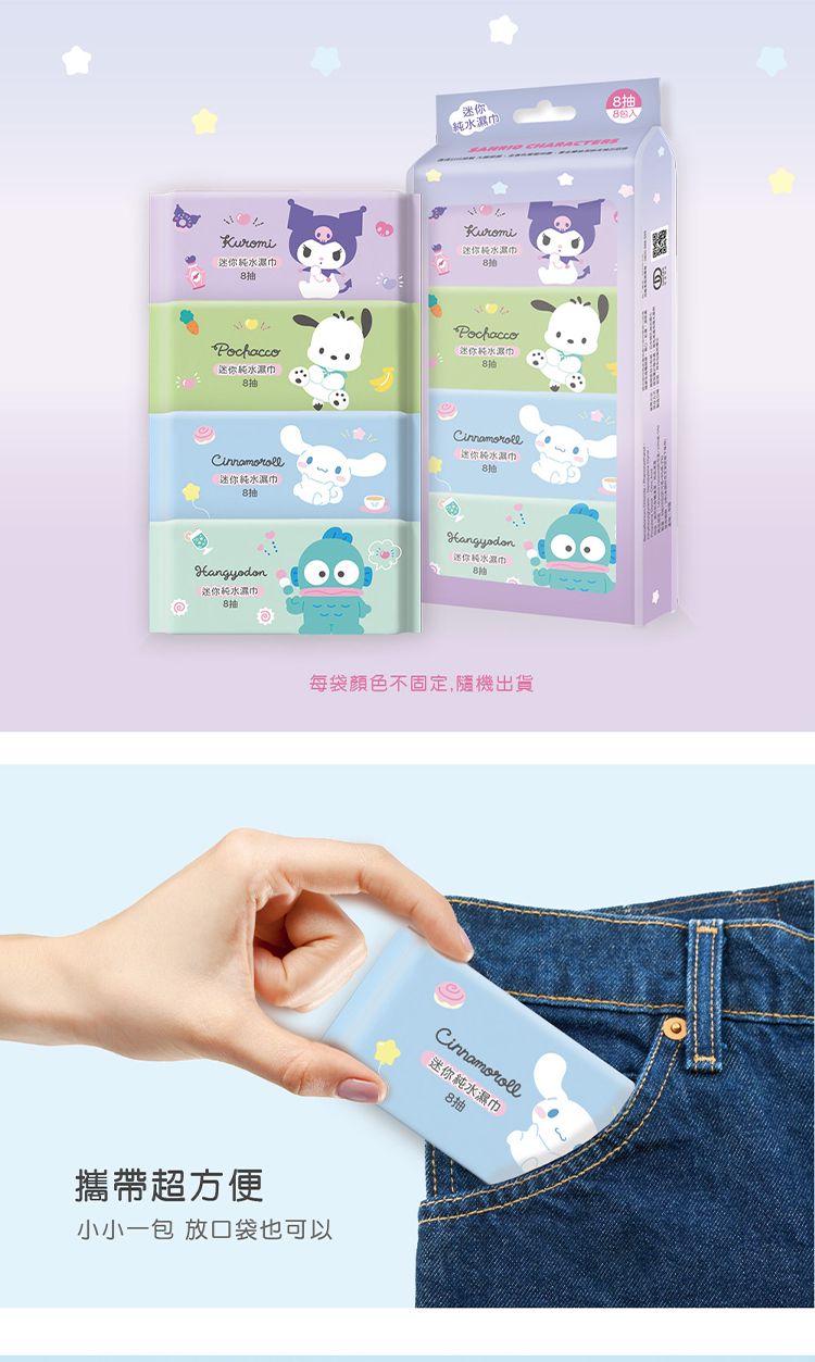 20260123112317323_750_0_80.jpg 純水 濕紙巾 無酒精 純水 無酒精 不含螢光劑