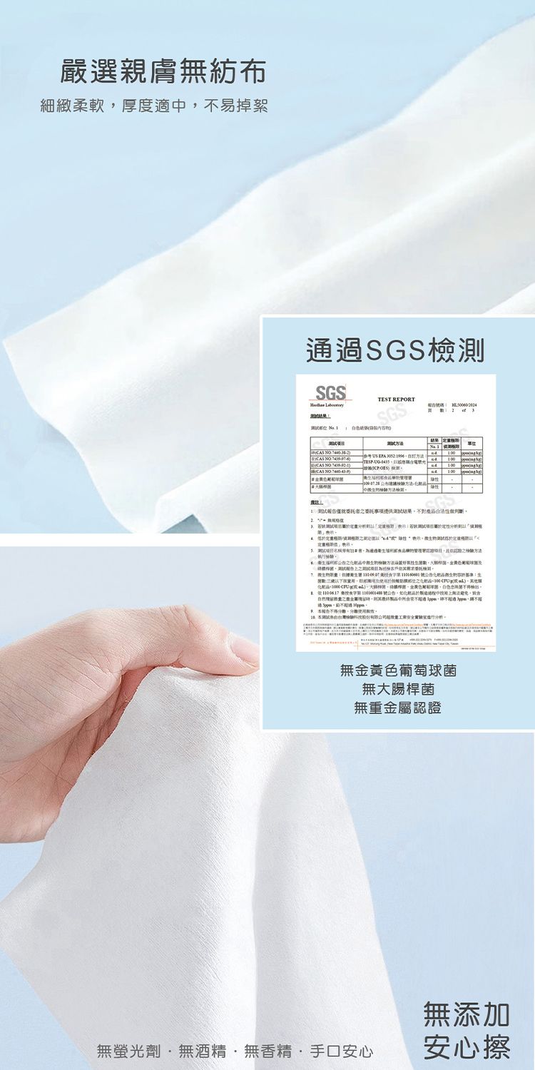 20260123112318499_750_0_80.jpg 純水 濕紙巾 無酒精 純水 無酒精 不含螢光劑