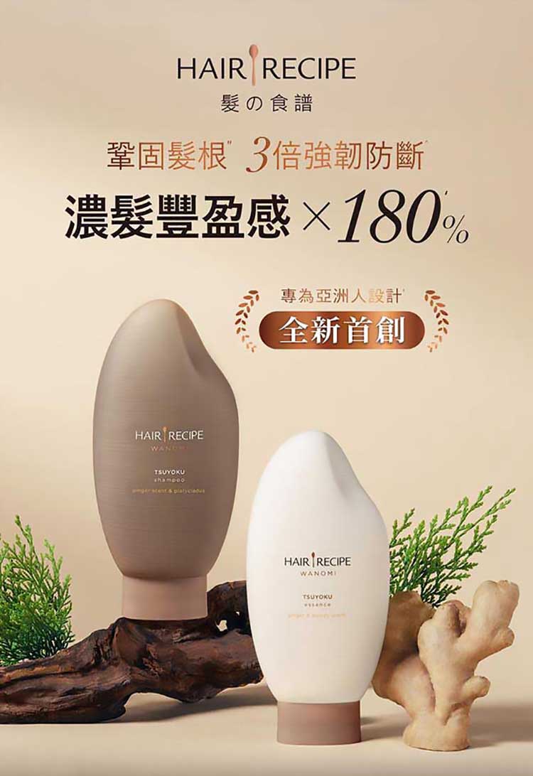 20260123114656101_750_0_80.jpg 精華 修復 洗髮露 修復 Hair Recipe 洗髮露