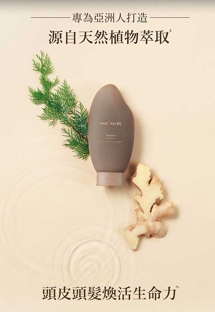 20260123114657760_750_0_80.jpg 精華 修復 洗髮露 修復 Hair Recipe 洗髮露