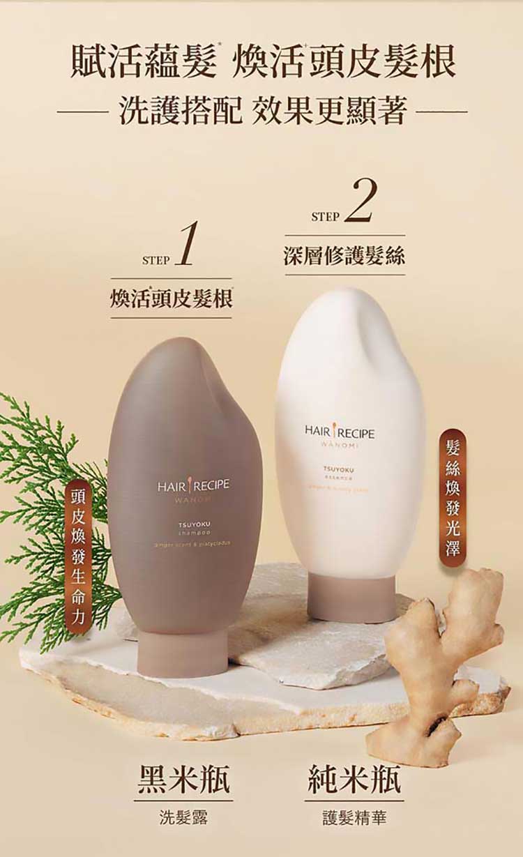 20260123114700708_750_0_80.jpg 精華 修復 洗髮露 修復 Hair Recipe 洗髮露