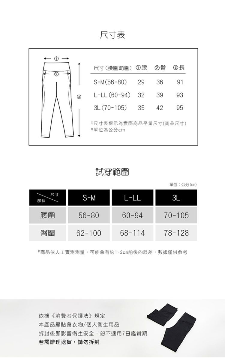 高腰 收腹 收腹 塑型