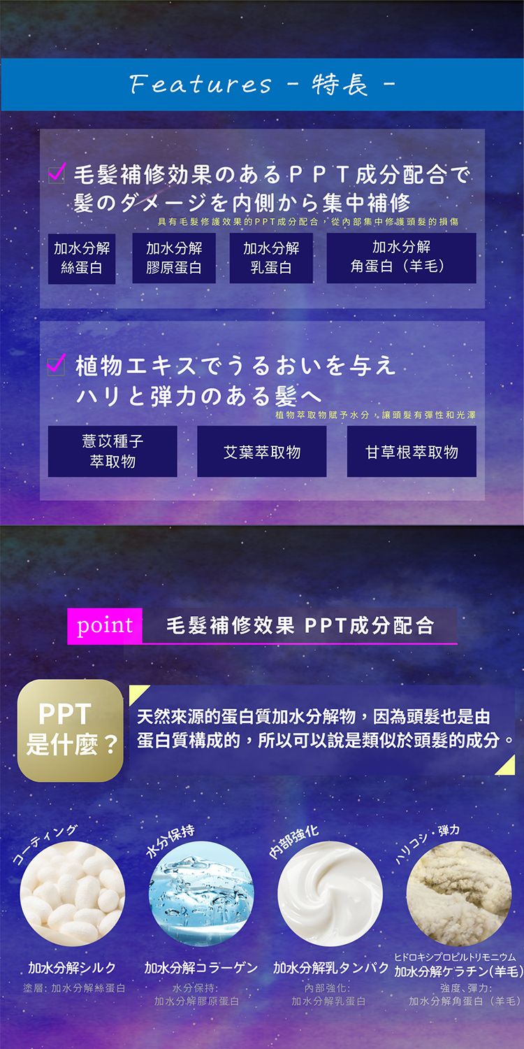 japan 保濕 修復 保濕 修復 洗髮精