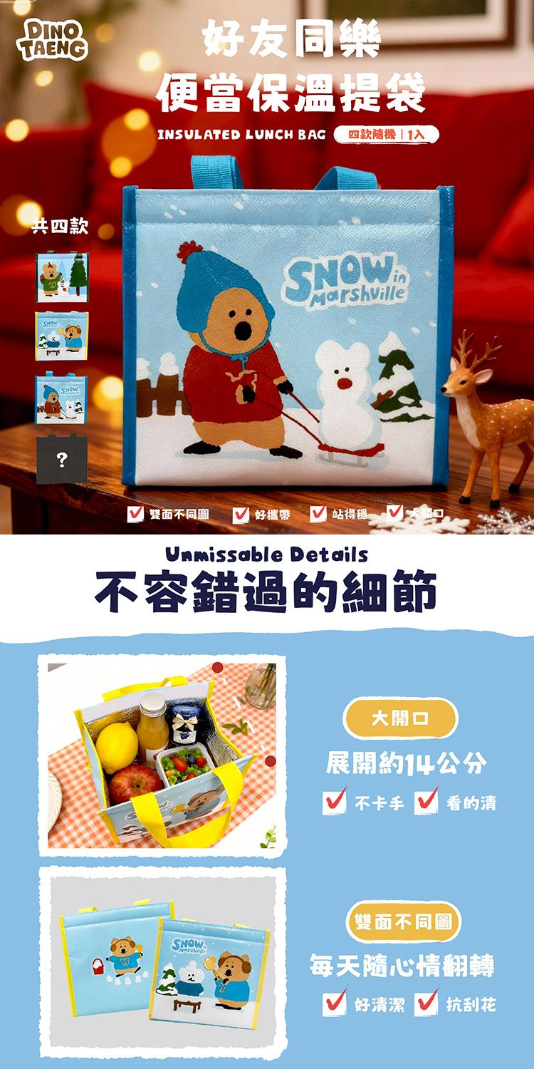 提袋 御衣坊 保溫 提袋 保溫 御衣坊