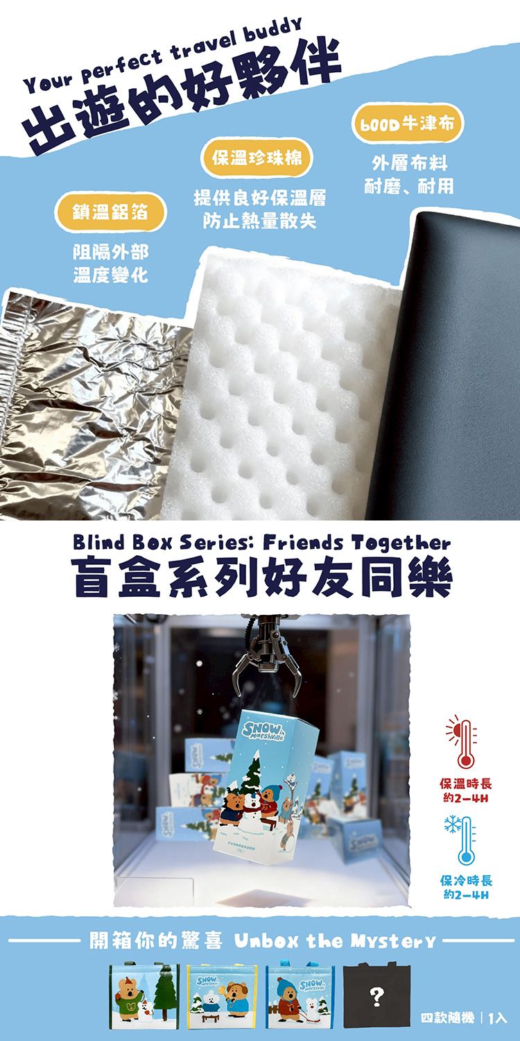 提袋 御衣坊 保溫 提袋 保溫 御衣坊