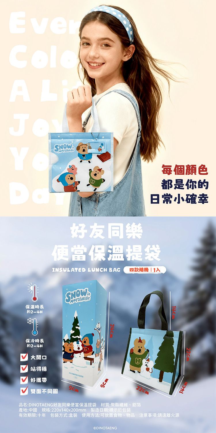 提袋 御衣坊 保溫 提袋 保溫 御衣坊