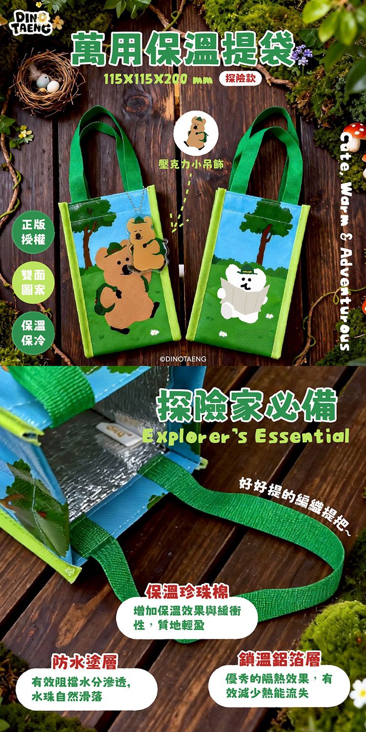 提袋 御衣坊 保溫 提袋 保溫 御衣坊