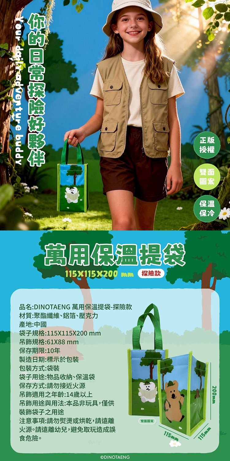 提袋 御衣坊 保溫 提袋 保溫 御衣坊