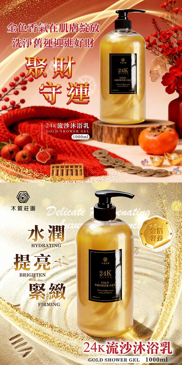 20260126113403788_750_0_80.jpg 溫和 沐浴露 溫和 沐浴乳 香氛 沐浴露