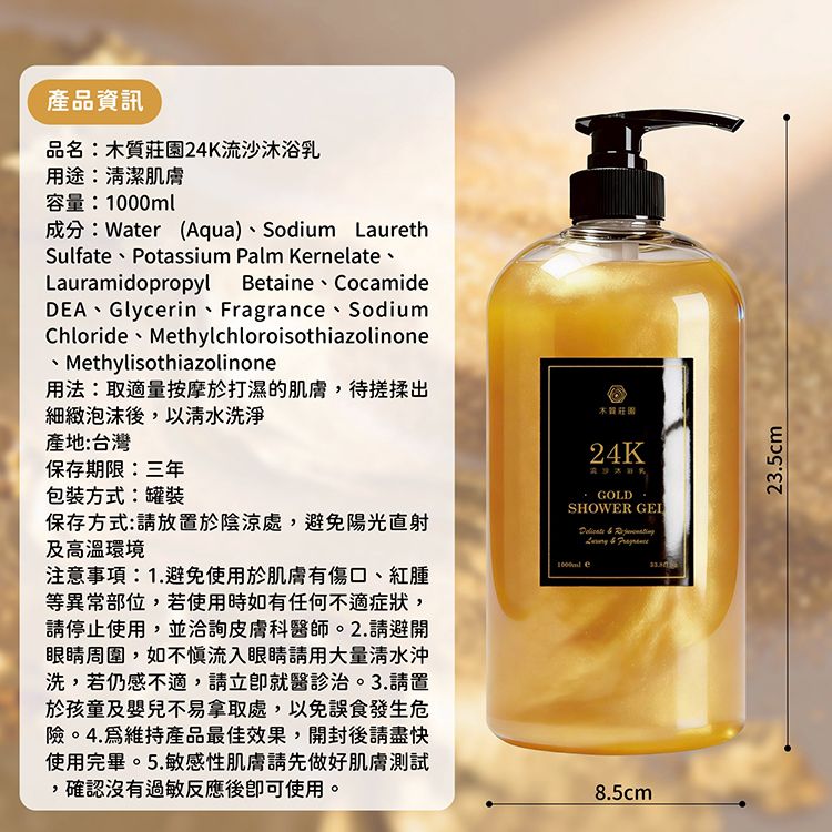 溫和 沐浴露 溫和 沐浴乳 香氛 沐浴露