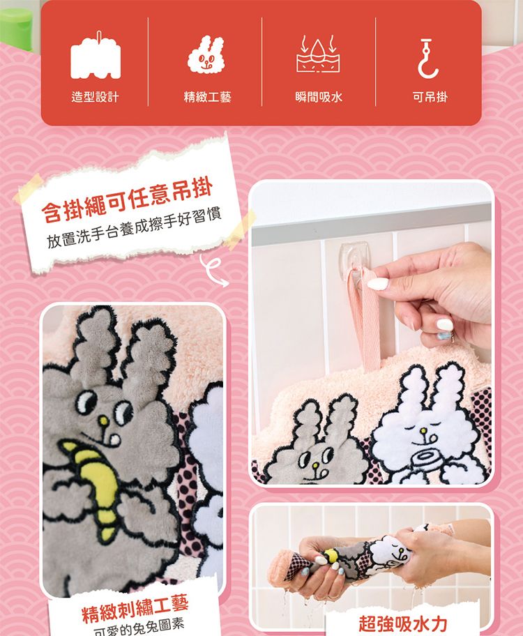 吸水 擦手巾 擦手巾 吊掛 造型 吸水