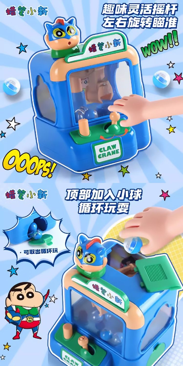 迷你 蠟筆小新 迷你 小新