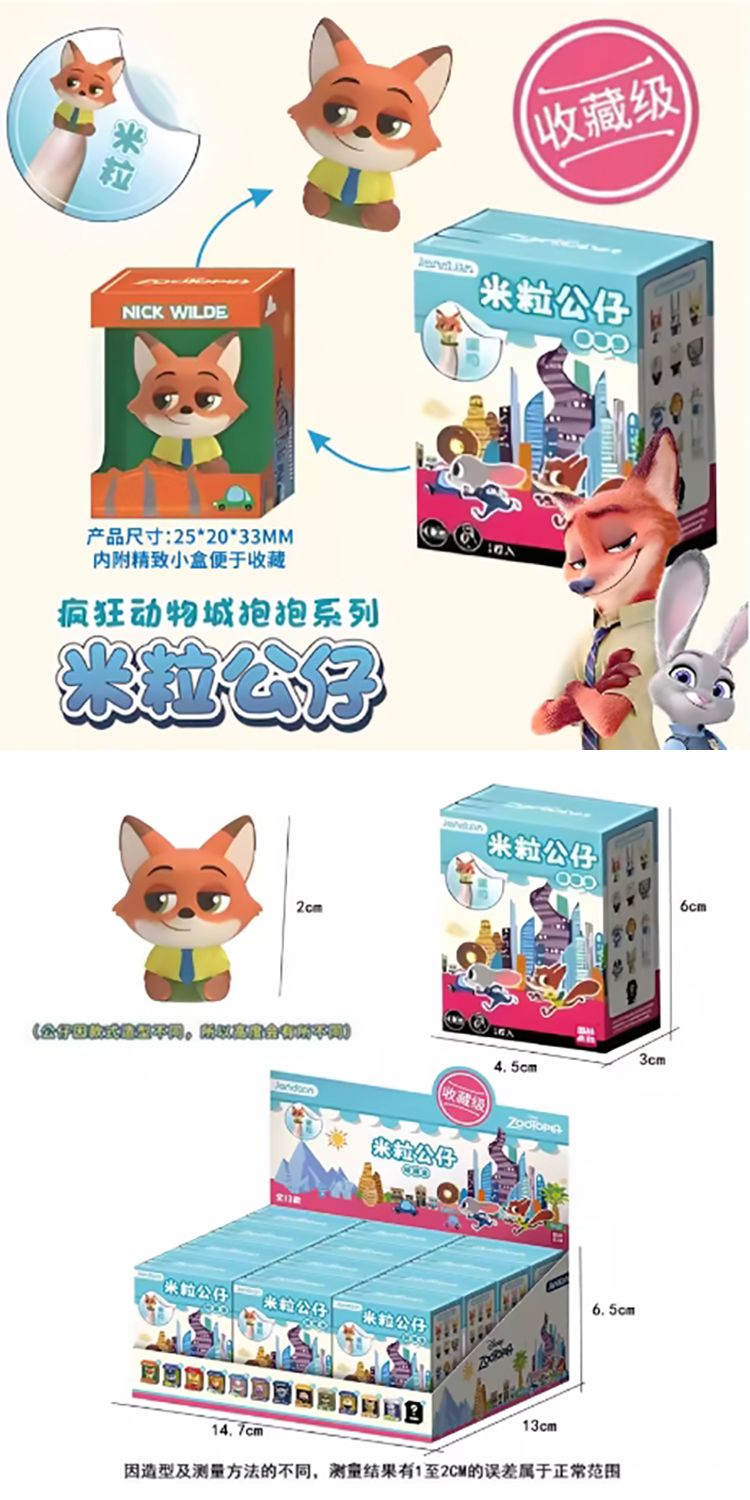 盲盒 公仔 公仔 盲抽 盲抽 盲盒