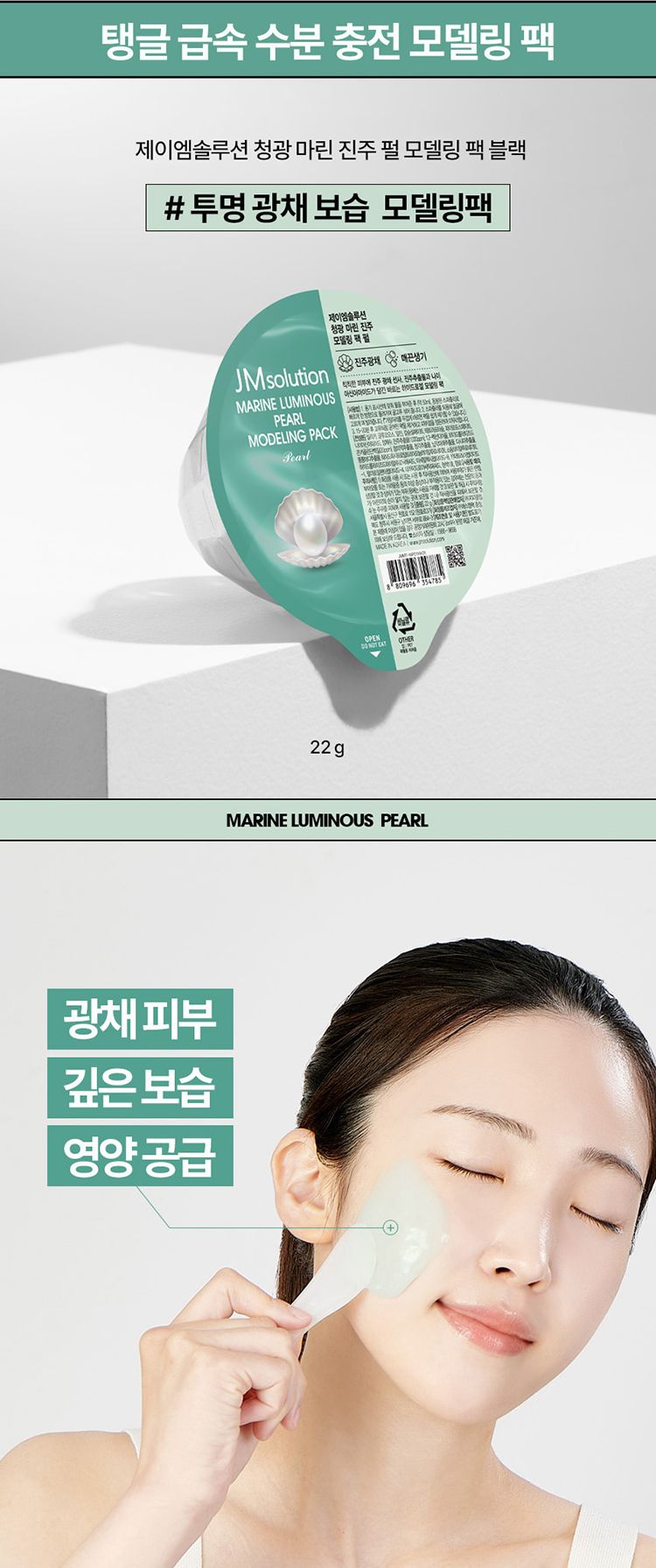 韓國 保濕 豐潤 保濕 豐潤 韓國