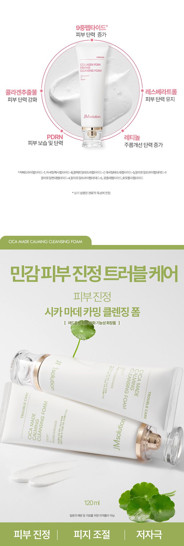 20260127114438560_750_0_80.jpg 舒緩 保濕 保濕 洗面乳 溫和 洗面乳