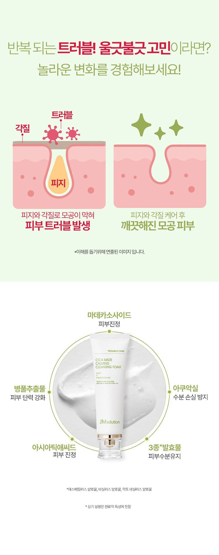 20260127114441076_750_0_80.jpg 舒緩 保濕 保濕 洗面乳 溫和 洗面乳