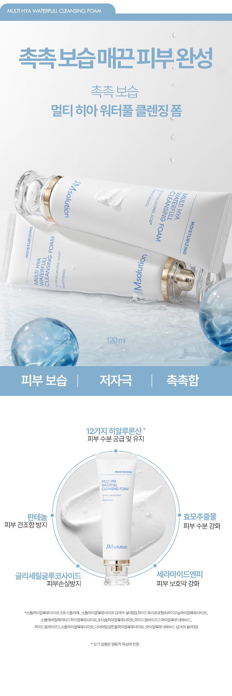 20260127114443732_750_0_80.jpg 舒緩 保濕 保濕 洗面乳 溫和 洗面乳