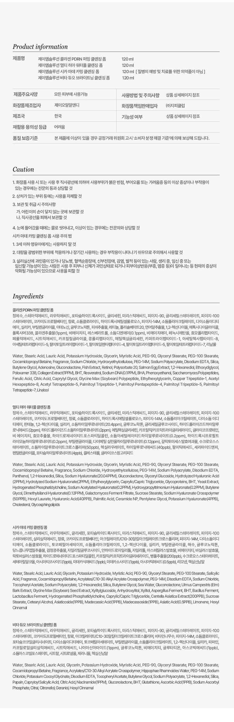 舒緩 保濕 保濕 洗面乳 溫和 洗面乳