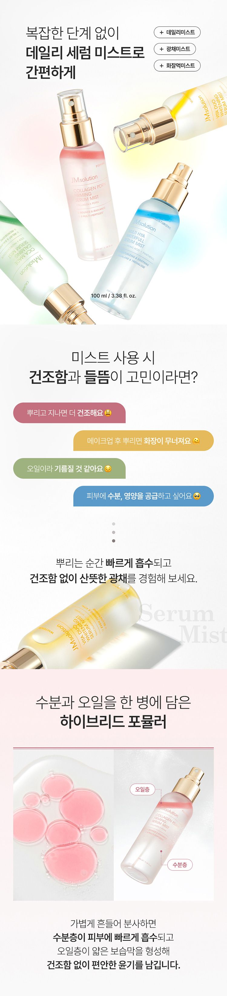 保濕 精華 韓國 精華 精華 玻尿酸