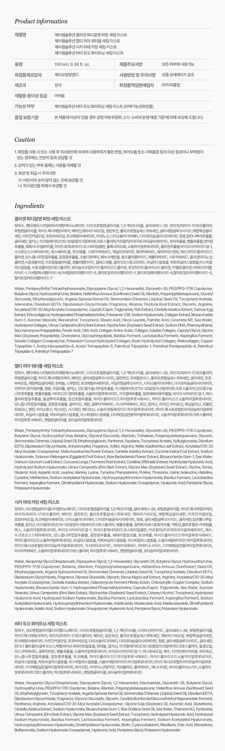 保濕 精華 韓國 精華 精華 玻尿酸