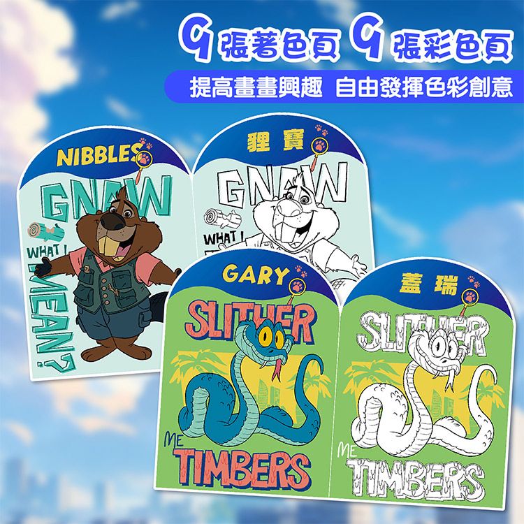 兒童 根華 兒童 造型 貼紙 根華