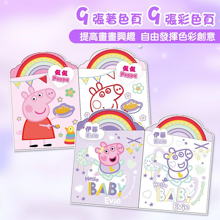 兒童 根華 兒童 造型 貼紙 根華