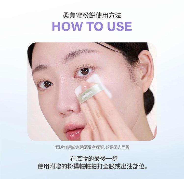 韓國 蜜粉 韓國 粉餅 柔焦 蜜粉