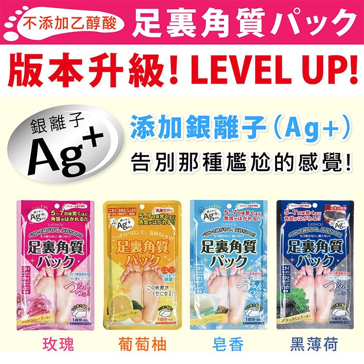 20260127153424814_750_0_80.jpg 保濕 足膜 銀離子 抗菌 japan 足膜