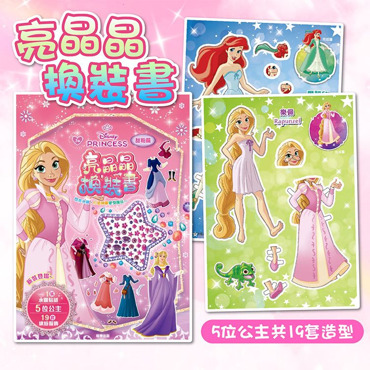 兒童 根華 貼紙 根華 兒童 貼紙