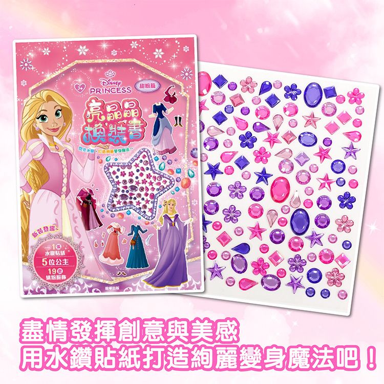 兒童 根華 貼紙 根華 兒童 貼紙